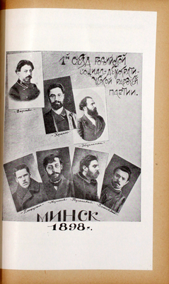 История Екатеринославской социал-демократической организации. 1889–1903. Воспоминания, документы, литературные и художественные материалы / Собр. и ред. М.А. Рубачем. Екатеринослав: Издание Екатеринославской комиссии по изучению истории Октябрьской революции и КП(б) Украины, 1923.
